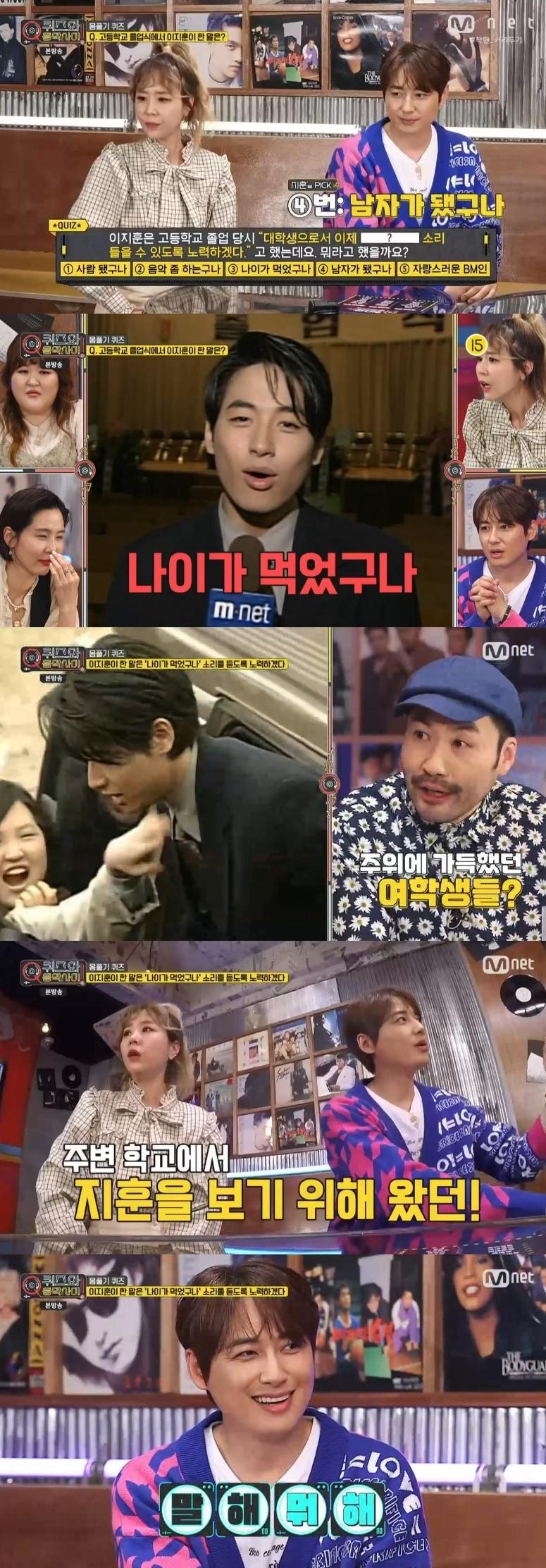 본문 이미지 - Mnet '퀴즈와 음악사이' 캡처 ⓒ 뉴스1