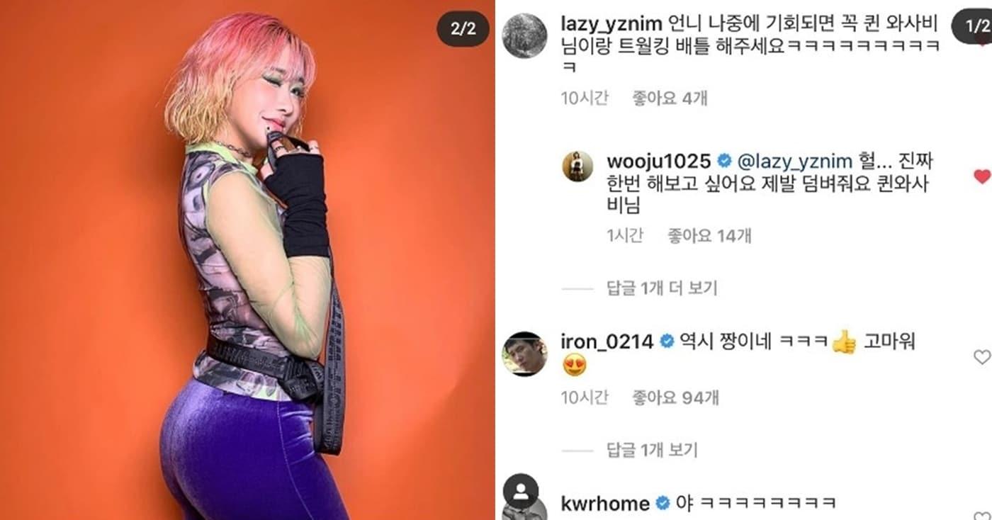 퀸 와사비 인스타그램 갈무리 ⓒ 뉴스1