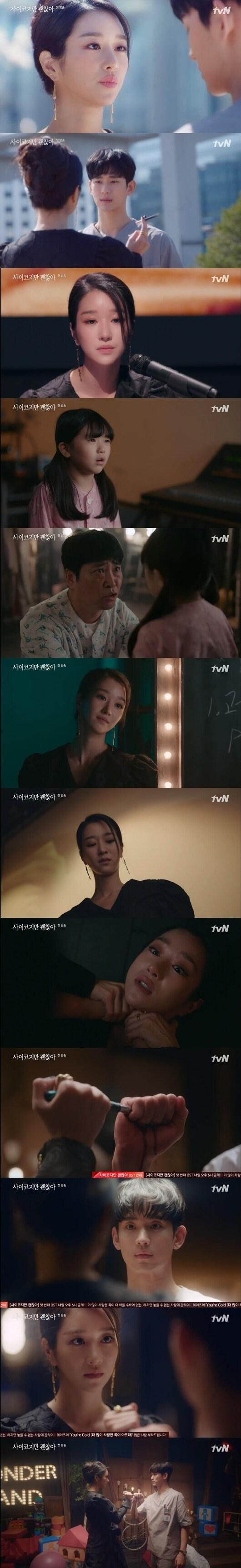 본문 이미지 - tvN ⓒ 뉴스1