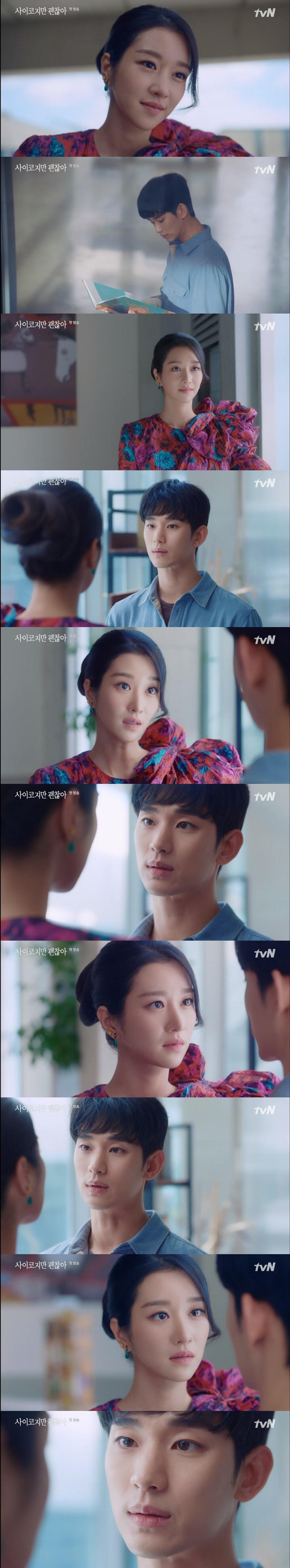 본문 이미지 - tvN ⓒ 뉴스1