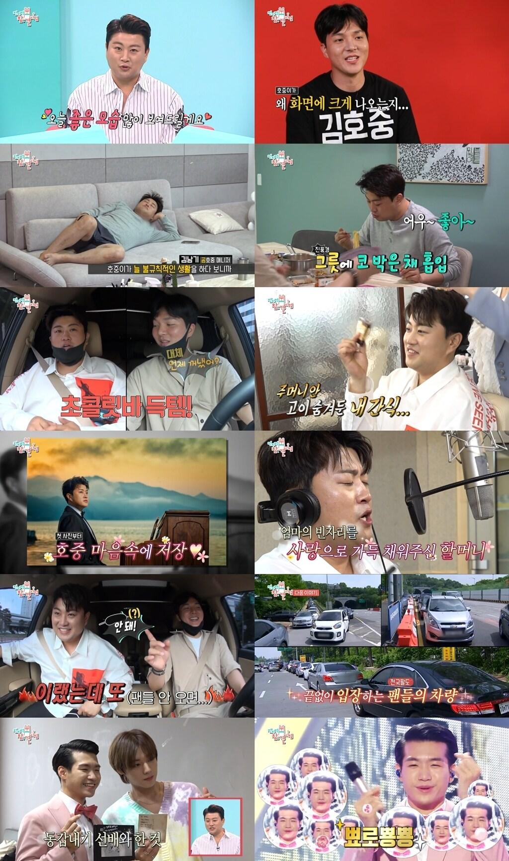 본문 이미지 - MBC 방송 캡처 ⓒ 뉴스1