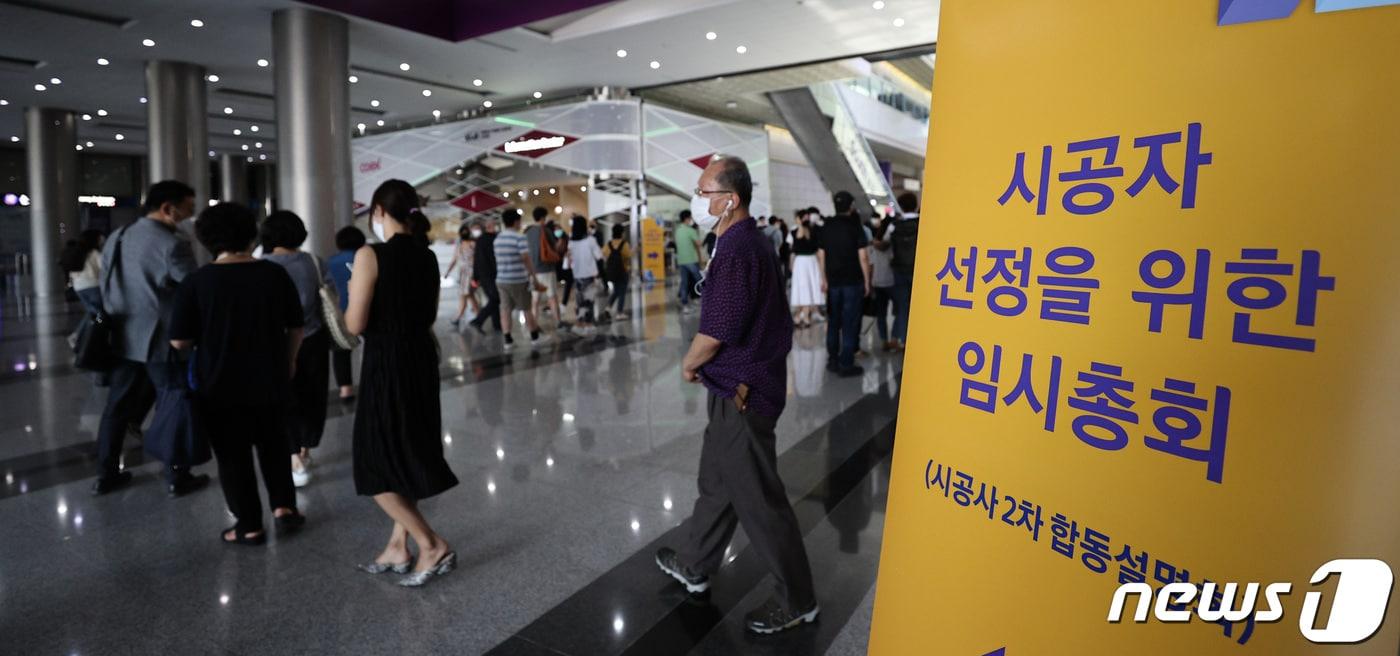 본문 이미지 - 서울 용산구 한남3구역 시공사 선정 총회 모습.(뉴스1 자료사진) ⓒ News1 박지혜 기자