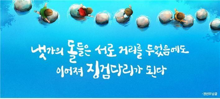 본문 이미지 - 2020 여름편 서울꿈새김판 시안(서울시 제공)ⓒ 뉴스1