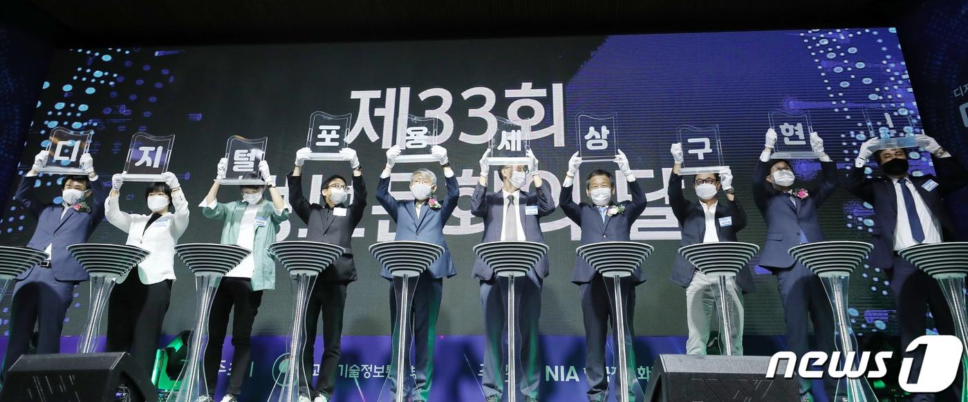 본문 이미지 - 22일 서울 은평구 서울혁신파크 미래청 다목적홀에서 열린 '제33회 정보문화의 달 기념식'에서 귀빈들이 디지털 포용 기업 얼라이언스 출범 및 비전 선포식에서 기념촬영을 하고 있다. 2020.6.22/뉴스1 ⓒ News1 김진환 기자