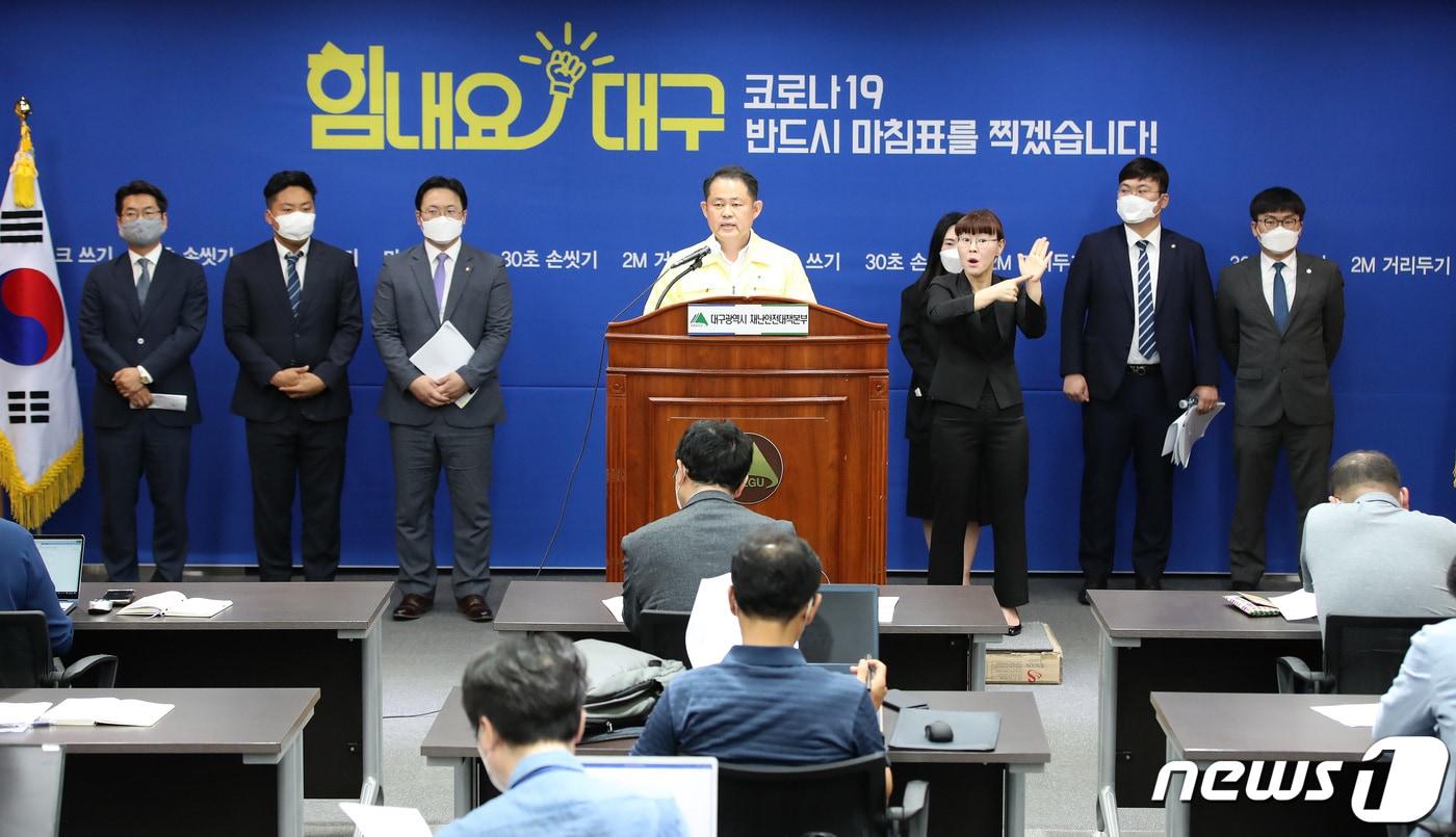 본문 이미지 - 22일 오전 대구시청 상황실에서 신천지 상대 소송추진단장을 맡고 있는 정해용 대구시 정무특보가 신종 코로나바이러스 감염증(코로나19) 확산의 진원지로 지목된 신천지 대구교회와 이만희 총회장을 상대로 대구시가 제기한 민사소송 관련 내용을 브리핑하고 있다. 대구시소송추진단은 지난 18일 대구지법에 소장을 접수했다. 소송상 청구금액은 대구시가 자체적으로 산정한 피해액 약 1460억원 가운데 일부인 1000억원이라고 설명했다. 2020.6.22/뉴스1 ⓒ News1 공정식 기자