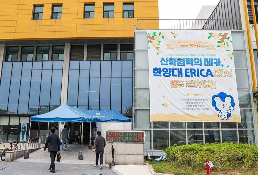 본문 이미지 - 경기 안산  한양대학교 에리카캠퍼스.(한양대 제공)ⓒ 뉴스1