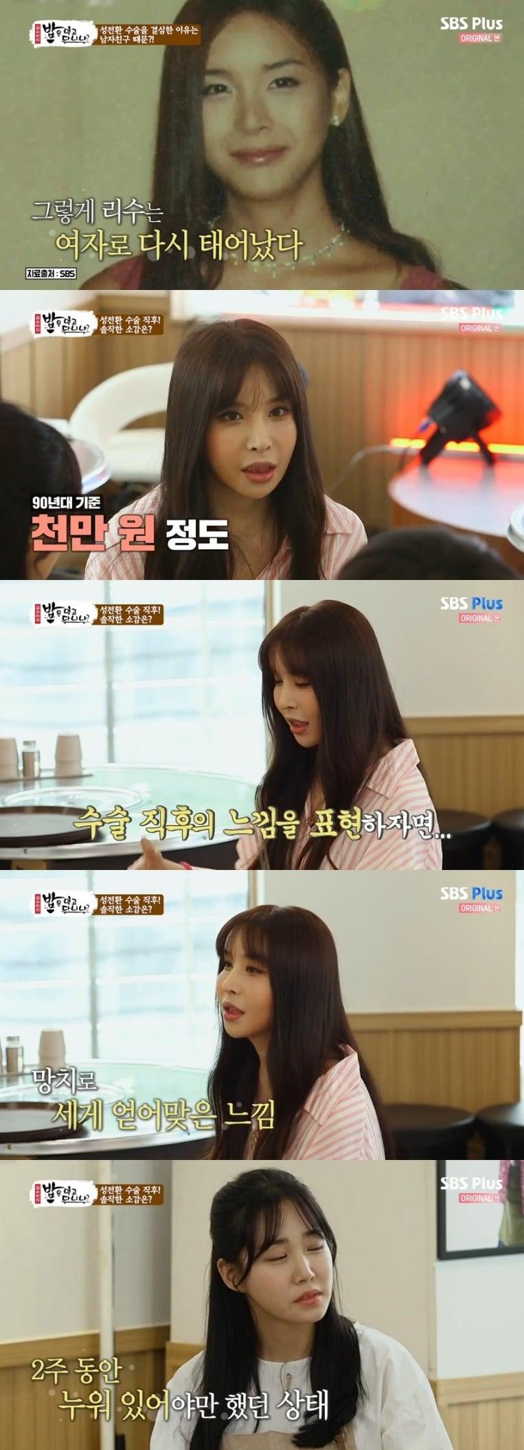 본문 이미지 - SBS플러스 '김수미의 밥은 먹고 다니냐?' 캡처 ⓒ 뉴스1