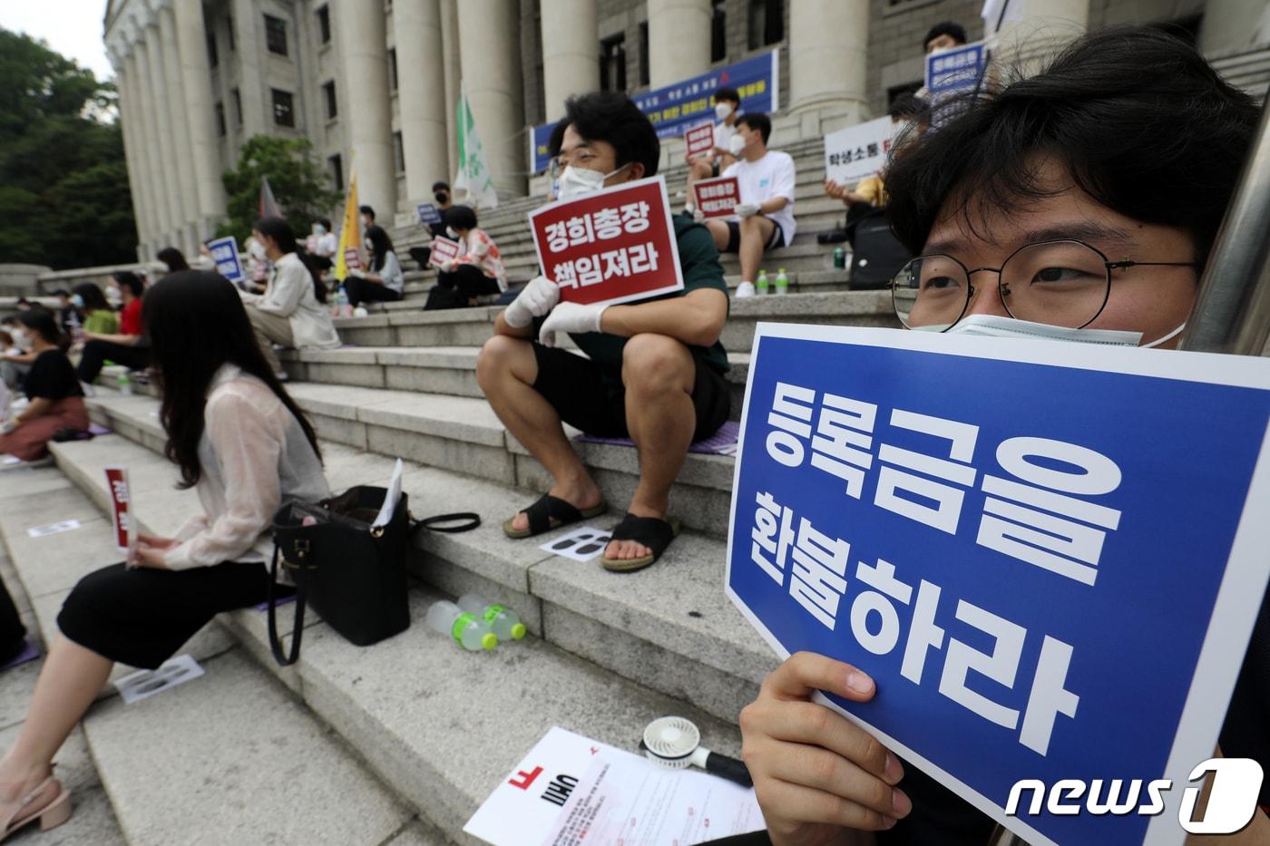 본문 이미지 - 23일 서울 동대문구 경희대학교에서 열린 '경희대학교 학생의 권리를 되찾기 위한 경희인 집중공동행동'에 참가한 학생들이 신종 코로나바이러스 감염증(코로나19) 사태로 변화된 수업환경과 관련해 등록금 반환, '선택적 P/F제도'(선택적 패스제, 교강사의 성적평가 이후 성적정정기간에 부여받은 학점에 대해 학생이 선택) 도입 등을 촉구하고 있다. 2020.6.23/뉴스1 ⓒ News1 이승배 기자