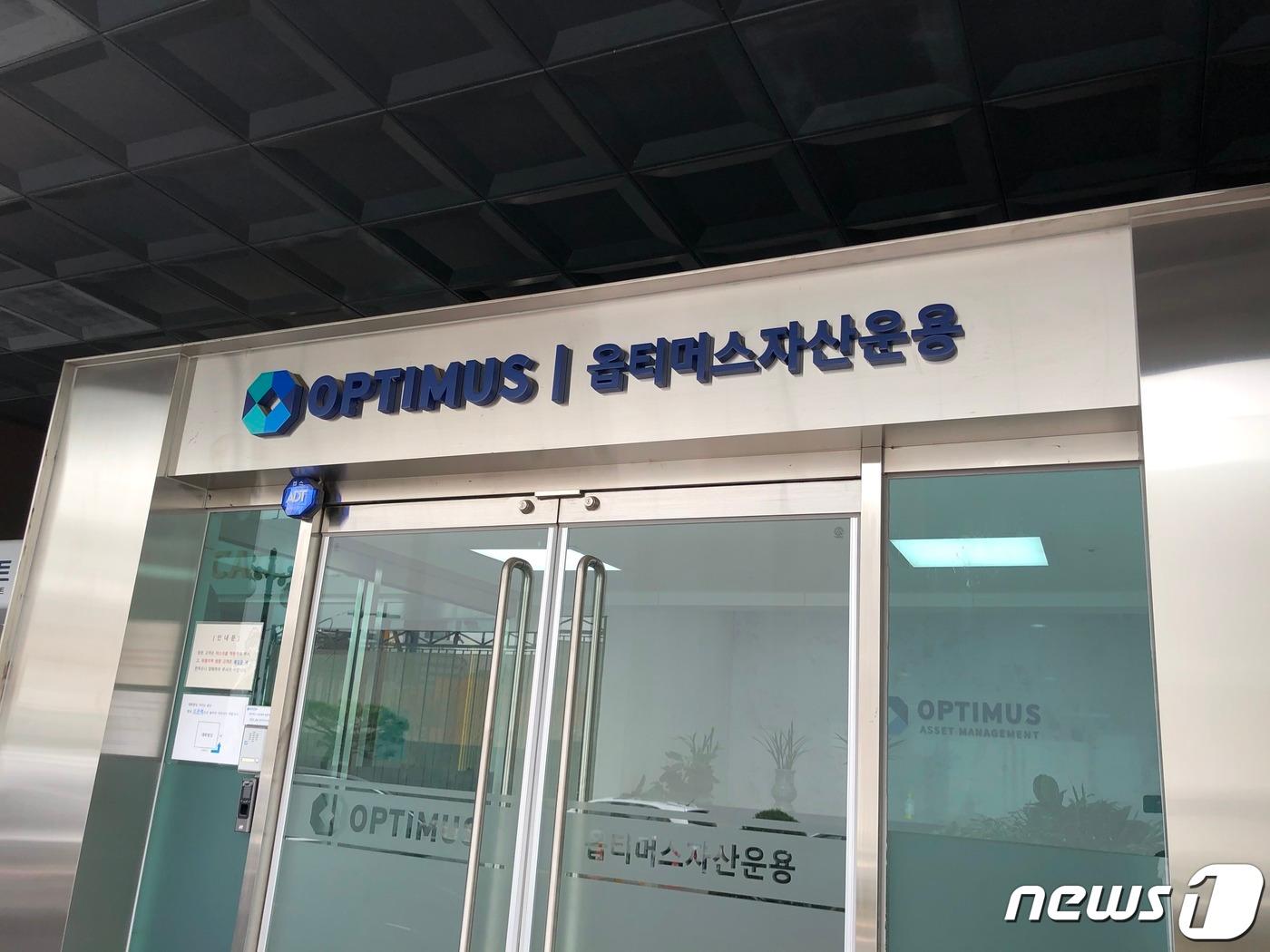 본문 이미지 - 23일 서울 강남구 옵티머스자산운용 본사 입구가 잠겨있다. 2020.6.23/뉴스1 ⓒ 뉴스1 전민 기자
