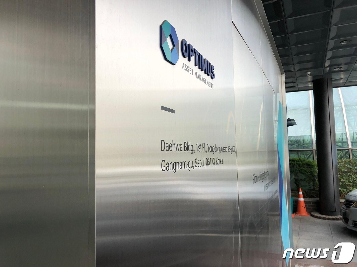 본문 이미지 - 서울 강남구 옵티머스자산운용 본사. 2020.6.23/뉴스1 ⓒ 뉴스1 전민 기자