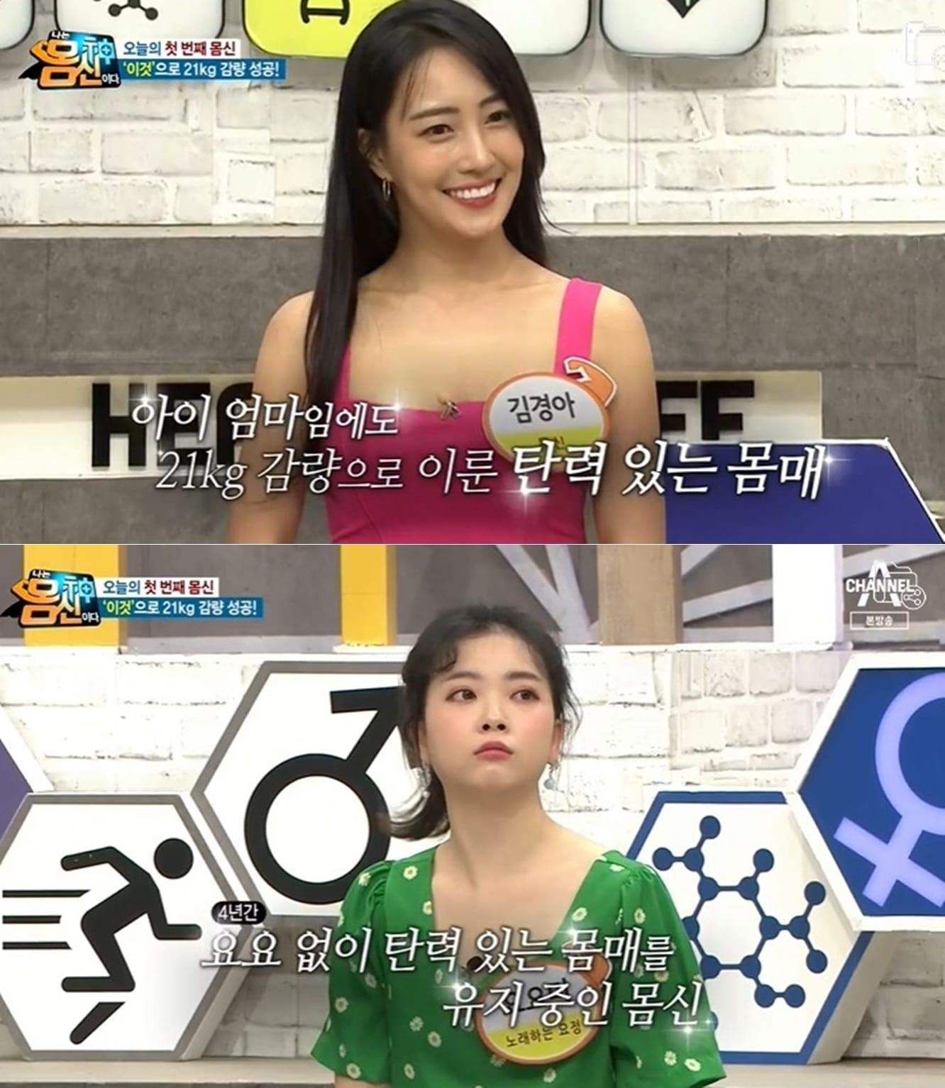 본문 이미지 - 채널A 교양프로그램 '나는 몸신이다' 방송화면 갈무리 ⓒ 뉴스1