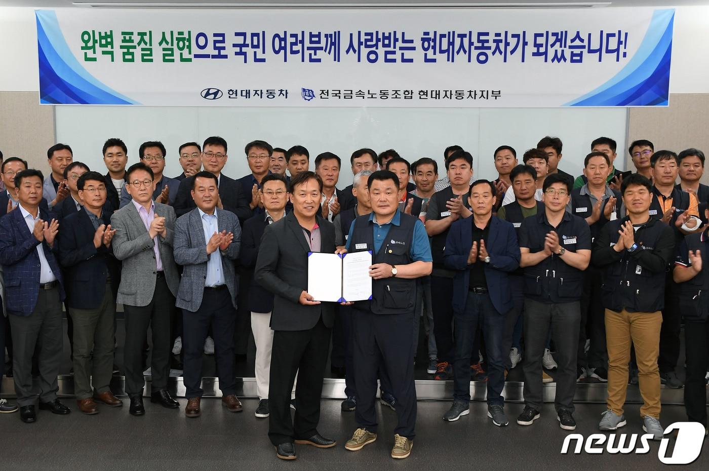 본문 이미지 - 현대자동차 노사는 지난달 노사합동 품질세미나 및 품질체험을 실시했다. 사진은 품질세미나에 참석한 현대차 하언태 사장(맨앞 왼쪽)과 이상수 노조지부장(맨앞 오른쪽)  모습(뉴스1DB)/뉴스1