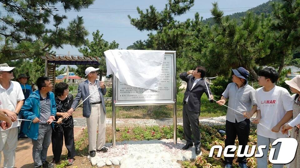 본문 이미지 - 이야포 미군폭격 표지판 제막식.(여수시의회 제공) /뉴스1 ⓒ News1