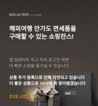 본문 이미지 - 신라트립 홈페이지 캡처ⓒ 뉴스1