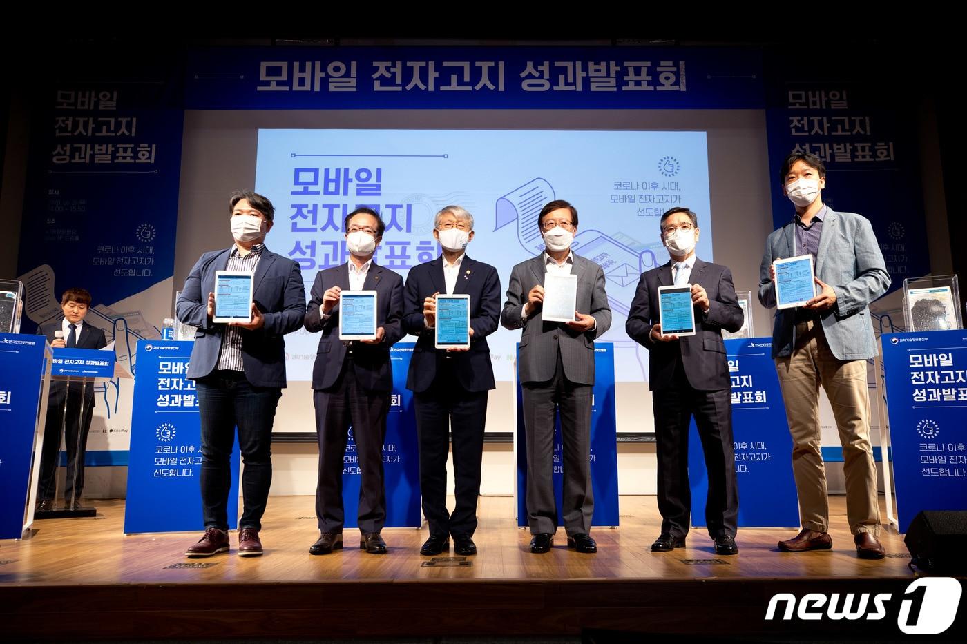 (왼쪽부터) 오경수 네이버 본부장, 전홍범 KT 부사장, 최기영 과학기술정보통신부 장관, 김석환 한국인터넷진흥원장, 김용국 국민연금공단 연금이사, 이승효 카카오페이 부사장. (과학기술정보통신부 제공) 2020.6.25/뉴스1