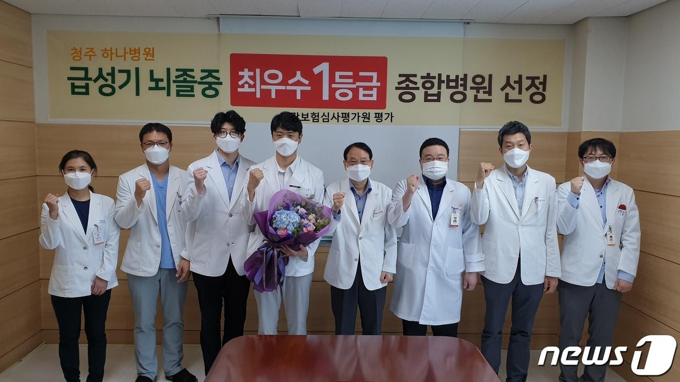 본문 이미지 - 청주 하나병원 급성기 뇌졸중 1등급 종합병원 선정 (하나병원 제공) ⓒ 뉴스1