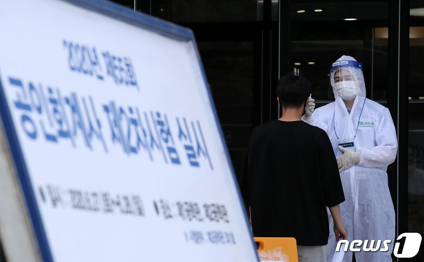 지난해 6월28일 오전 서울 성동구 한양대학교에서 열린 '제55회 공인회계사 2차 시험' 응시자들이 시험장으로 향하며 체온 측정을 받고 있다. 2020.6.28/뉴스1 ⓒ News1 이승배 기자