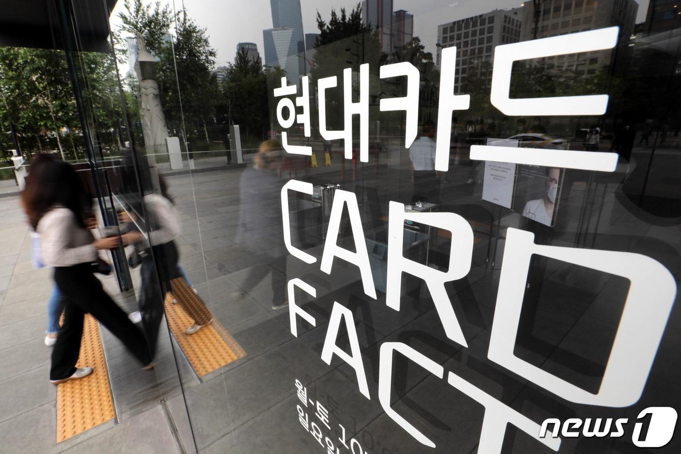 본문 이미지 - 서울 여의도 현대카드 본사 3관 모습.2020.6.29 / ⓒ 뉴스1 이광호 기자