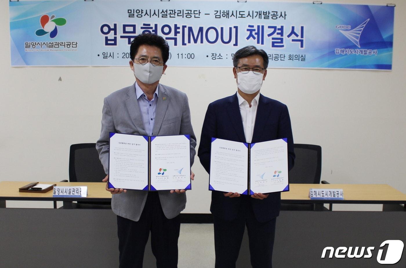 본문 이미지 - 김해시도시개발공사와 밀양시시설관리공단이 29일 상생 업무협약을 체결하고 있다. ⓒ 뉴스1