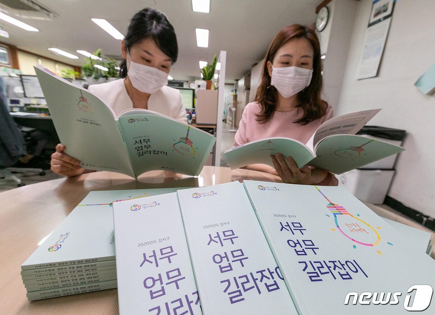 본문 이미지 - 서무 업무 길라잡이ⓒ 뉴스1