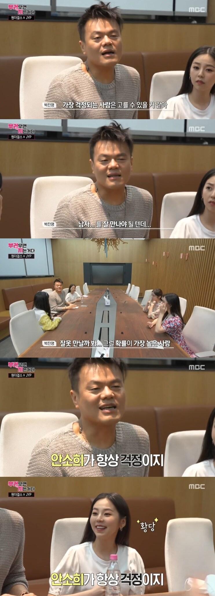 본문 이미지 - MBC '부러우면 지는거다' 캡처 ⓒ 뉴스1