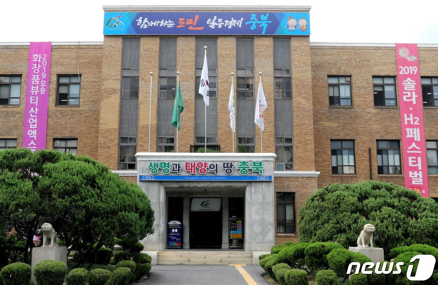 본문 이미지 - 충북도청 전경 ⓒ 뉴스1