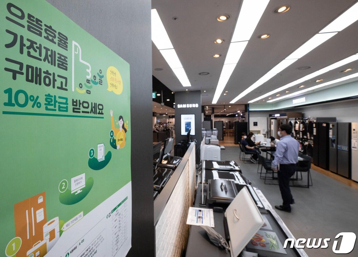 본문 이미지 - 신종 코로나바이러스 감염증(코로나19) 사태 극복을 위해 정부가 35조3000억원 규모의 3차 추가경정예산(추경)안을 편성했다. 올해 들어서만 벌써 세 번째 추경으로, 역대 최대 규모를 자랑한다. 정부는 내수 활성화를 위해 고효율 가전제품을 살 때마다 1인 한도 30만원 내에서 10%를 환급해주도록 하고 있다. 이번 3차 추경예산에는 이 환급예산을 3000억원 늘리는 방안이 담겼다. 사진은 3일 오후 서울 용산구 전자랜드에 '으뜸효율 가전제품 구매시 10% 환급' 안내문이 게시돼 있다. 2020.6.3/뉴스1 ⓒ News1 이재명 기자