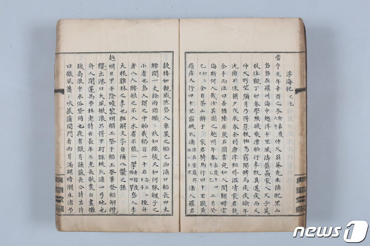 본문 이미지 - 정약용의 둘째 아들 정학유의 흑산도 기행문 '부해기' /ⓒ News1