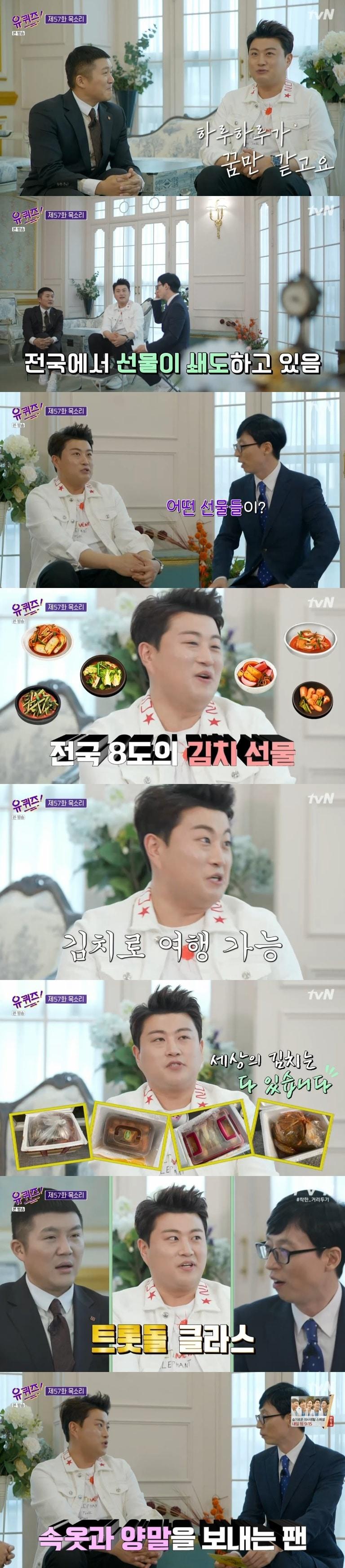 본문 이미지 - tvN '유 퀴즈 온 더 블럭' 캡처 ⓒ 뉴스1