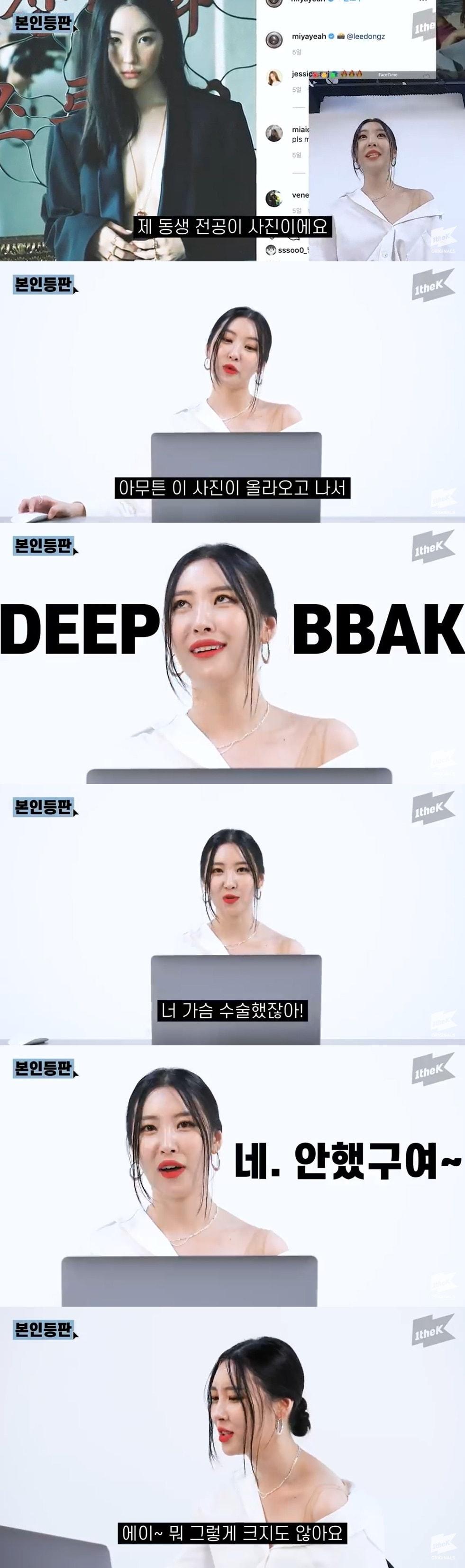 본문 이미지 - 원더케이 오리지널 '본인등판' 방송 화면 캡처 ⓒ 뉴스1