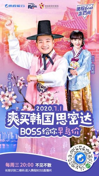 본문 이미지 - 슈퍼보스라이브쇼 포스터 ⓒ 뉴스1