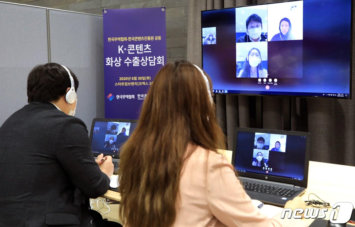 서울 강남구 코엑스 한국무역협회 스타트업브랜치에서 열린 'K-콘텐츠 화상 수출 상담회'에서 참가업체 관계자들이 외국 바이어들과 수출 상담을 하고 있다. (자료사진)  ⓒ News1 구윤성 기자