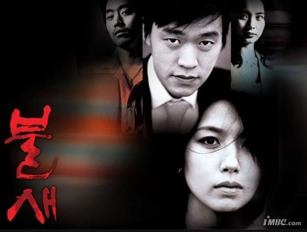본문 이미지 - 드라마 '불새'/MBC ⓒ 뉴스1