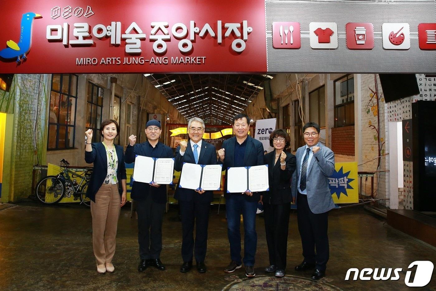 본문 이미지 - 양봉민 한국보훈복지의료공단 이사장을 비롯한 관계자들이 30일 강원 원주시 미로예술중앙시장에서 열린 ‘1기관 2전통시장 자매결연’ 협약식에서 구호를 외치며 기념촬영을 하고 있다. (보훈복지의료공단 제공) 2020.6.30/뉴스1 ⓒ News1 