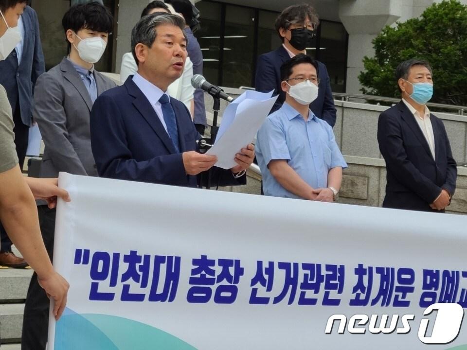 본문 이미지 - 4일 오전 10시30분 인천시청 앞 계단에서 최계운 인천대 제3대 총장후보가 3대 총장 선거 과정에서 3위 후보가 총장으로 최종 선출된 데 의혹을 제기하고 있다.2020.6.4/뉴스1 ⓒ News1 박아론 기자