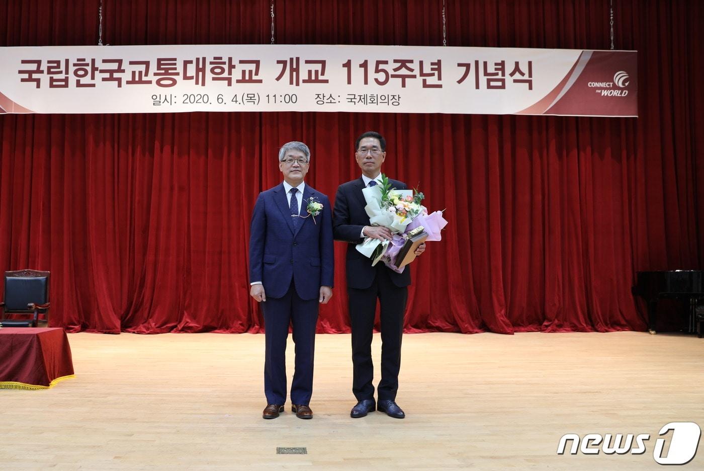 본문 이미지 - 4일 한국교통대학교가 개교 115주년 기념식에서 자랑스런 교통인상을 수여하고 있다. 왼쪽부터 박준훈 총장, 김주영 국회의원.(교통대 제공)2020.6.4/ⓒ 뉴스1