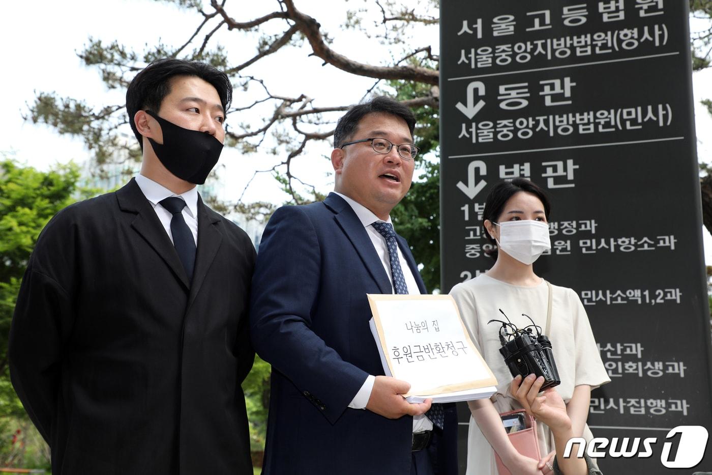 본문 이미지 - 위안부 할머니 기부금 및 후원금 반환소송대책 모임 회원들이 4일 오후 소장을 들고 서울 서초구 서울중앙지방법원으로 들어서며 취재진 질문에 답하고 있다. 이날 회원들은 회계비리와 후원금 부당 사용 의혹을 받는 나눔의집을 상대로 후원금 반환 소송을 제기 했다. 2020.6.4/뉴스1 ⓒ News1 황기선 기자