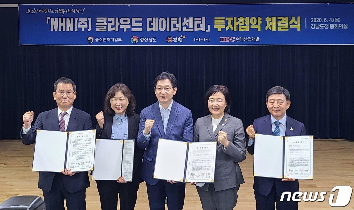 본문 이미지 - 4일 경남도청에서 NHN 클라우드 데이터센터 및 스마트홈 시범단지 조성을 위한 투자협약식이 열리고 있다. ⓒ 뉴스1