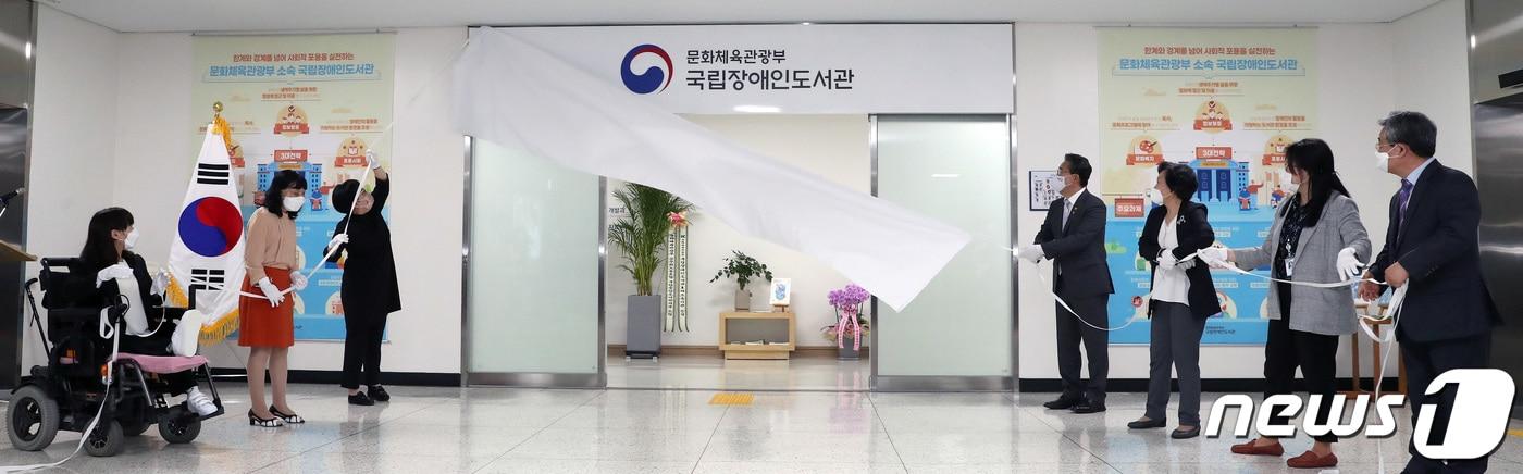 본문 이미지 - 정희용 국민의힘 의원(경북 고령성주칠곡)은 16일 2023년도 예산안에 국립장애인도서관 독립 청사 건립을 위한 연구용역 예산 2억원을 확보했다고 밝혔다. 사진은 2020년 서울 서초구 국립중앙도서관 내에 있는 국립장애인도서관 현판식 모습. (문화체육관광부 제공) 2020.6.4/뉴스1 자료 사진
