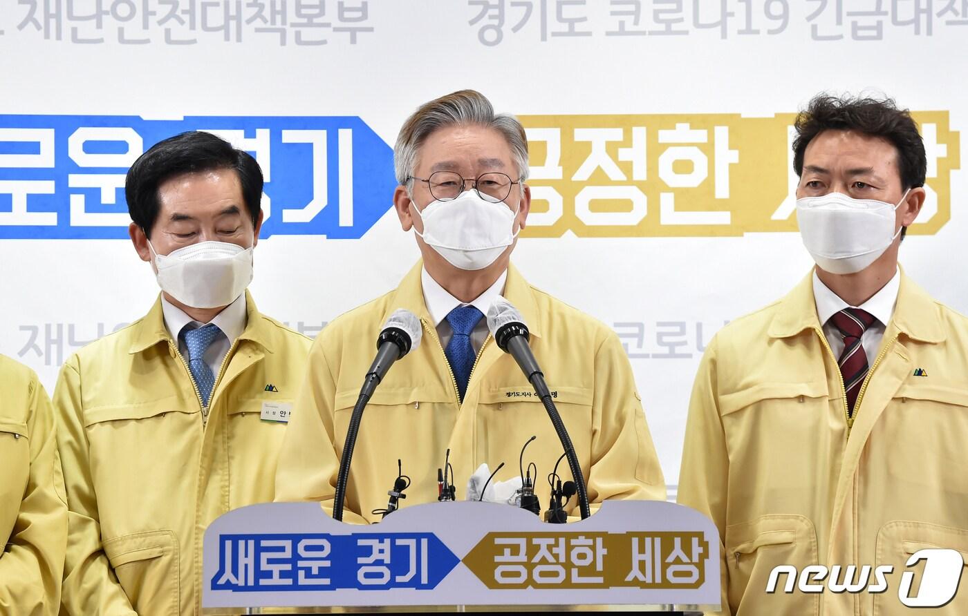 이재명 경기도지사가 4일 오후 경기 수원시 팔달구 경기도청 브리핑룸에서 신종 코로나바이러스 감염증(코로나19) 관련 취약노동자 및 행정명령대상 영세사업자 지원 방안에 대해 발표하고 있다. 2020.6.4/뉴스1 ⓒ News1 경기사진공동취재단