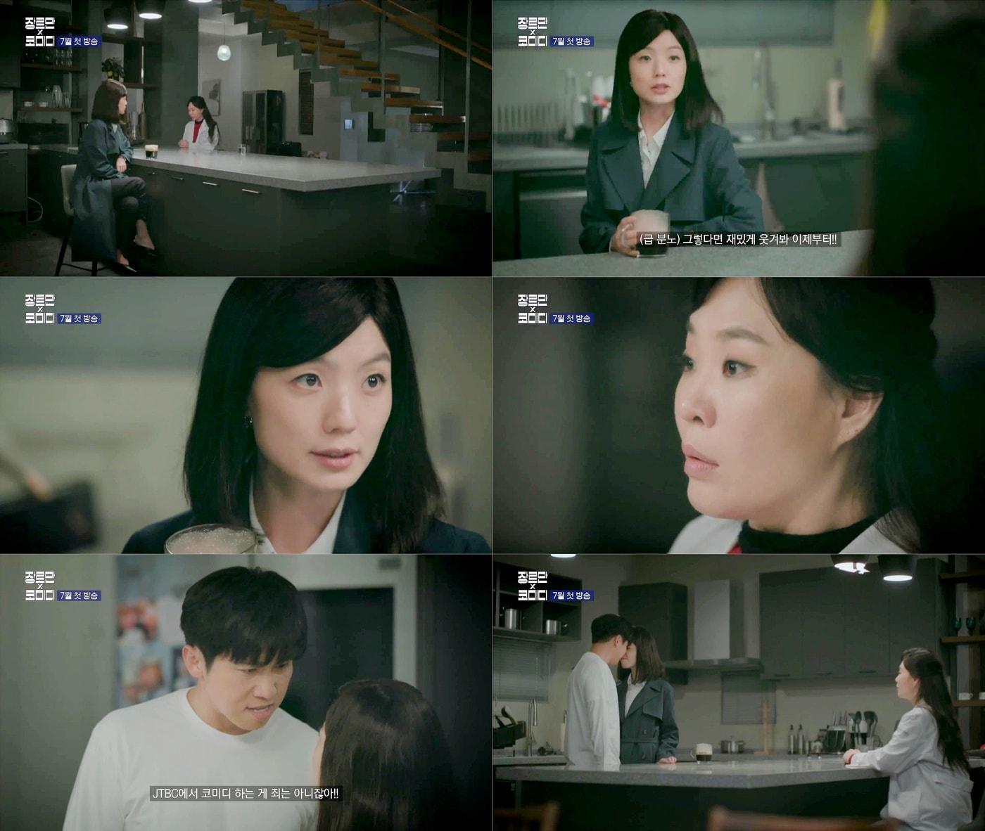 본문 이미지 - JTBC '장르만 코미디' ⓒ 뉴스1