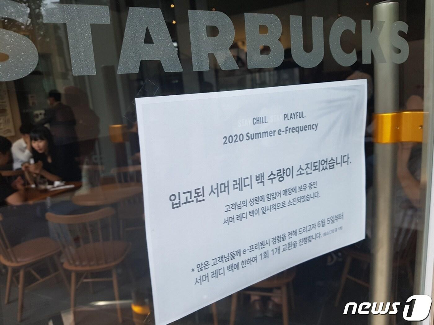 본문 이미지 - 스타벅스 매장ⓒ 뉴스1