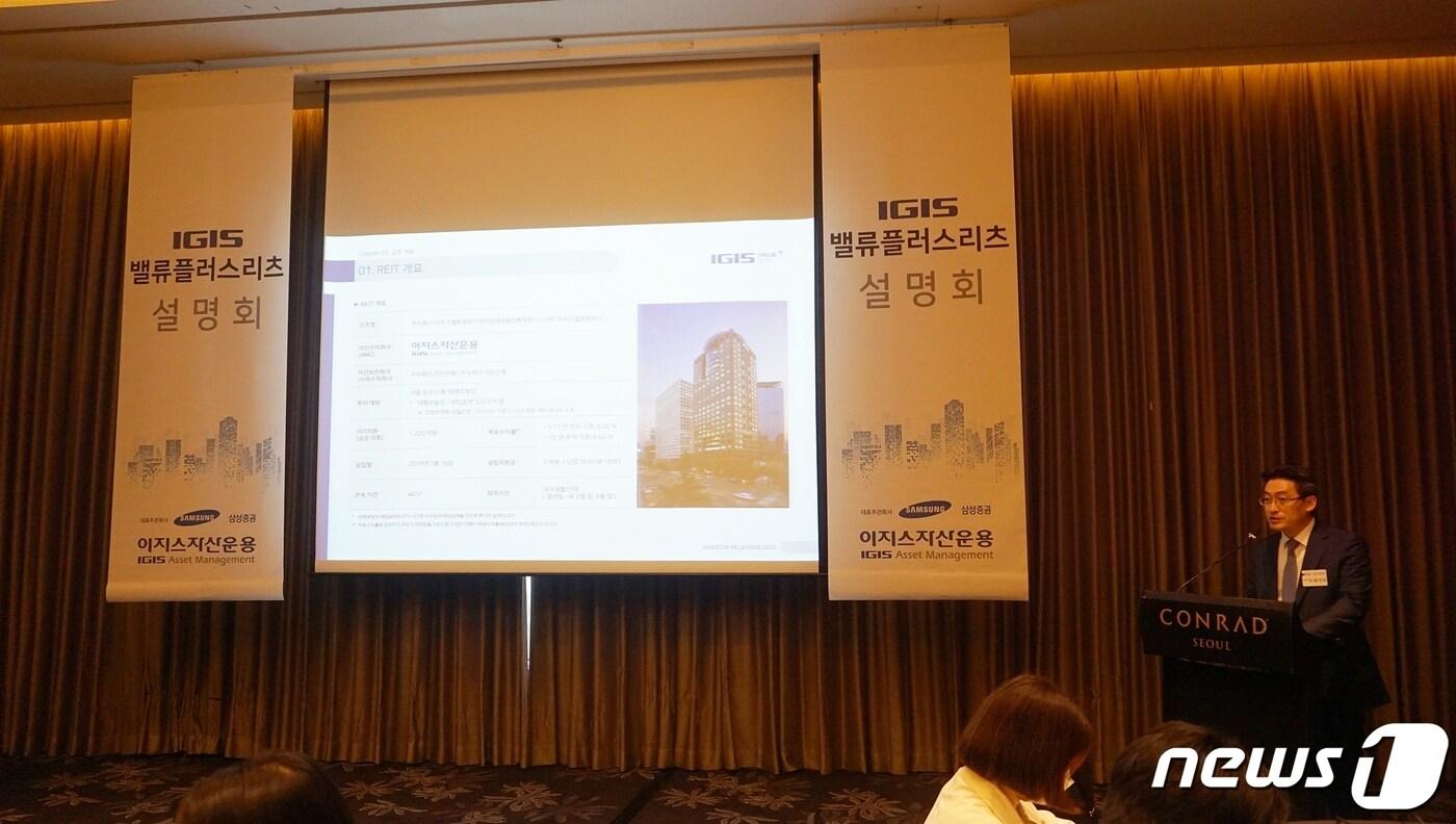 5일 정석우 이지스밸류플러스리츠 대표이사가 기업공개(IPO) 기자간담회에서 발언하고 있다. (이지스밸류플러스리츠 제공) ⓒ 뉴스1