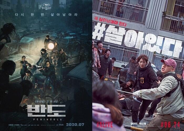 본문 이미지 - 영화 '반도'와 '#살아있다' 포스터 ⓒ 뉴스1