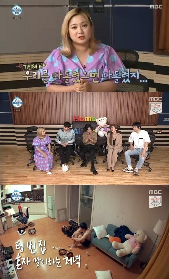 본문 이미지 - MBC '나 혼자 산다' 캡처 ⓒ 뉴스1