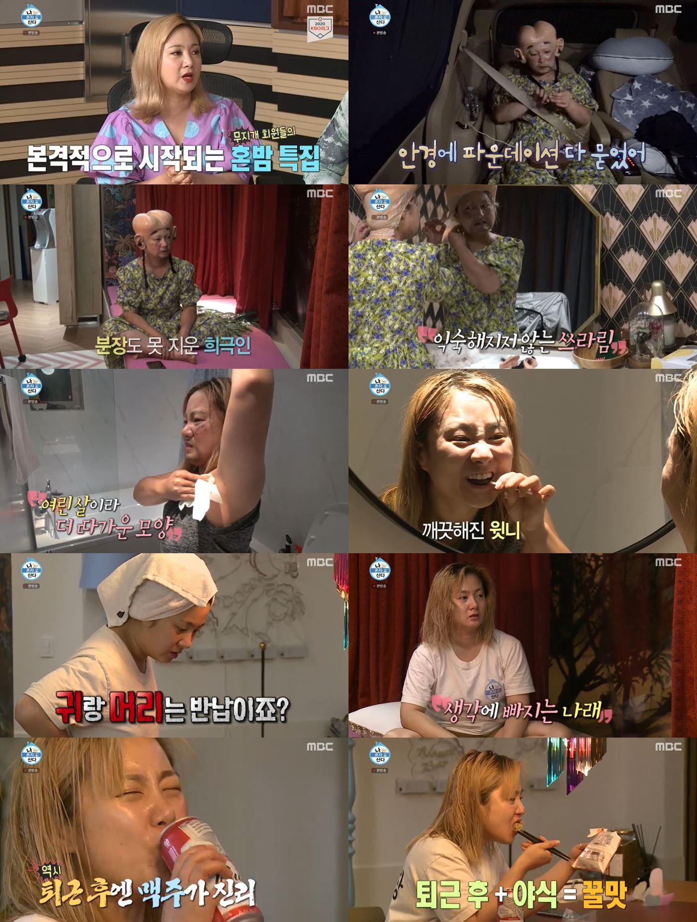 본문 이미지 - MBC ⓒ 뉴스1