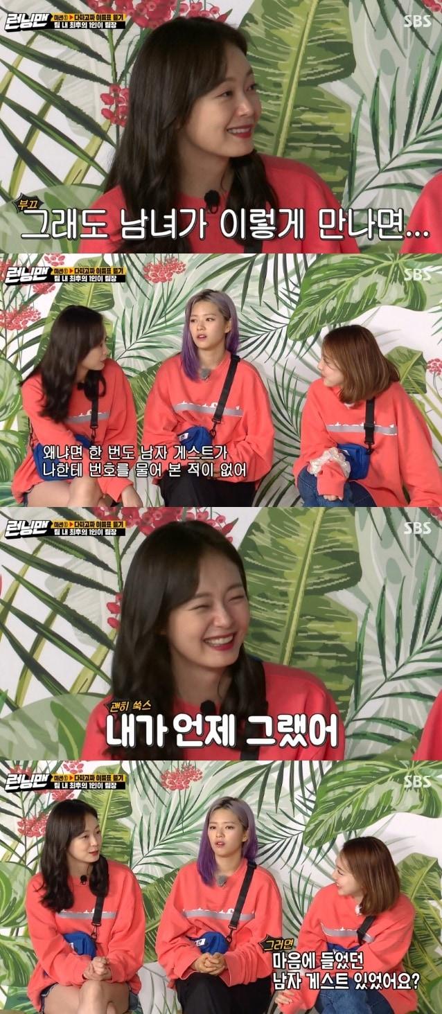 본문 이미지 - SBS 캡처 ⓒ 뉴스1