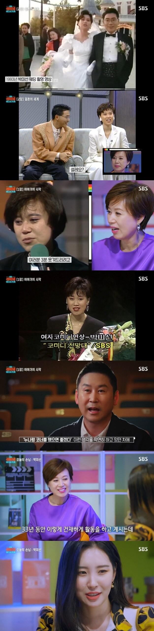 본문 이미지 - SBS 캡처 ⓒ 뉴스1