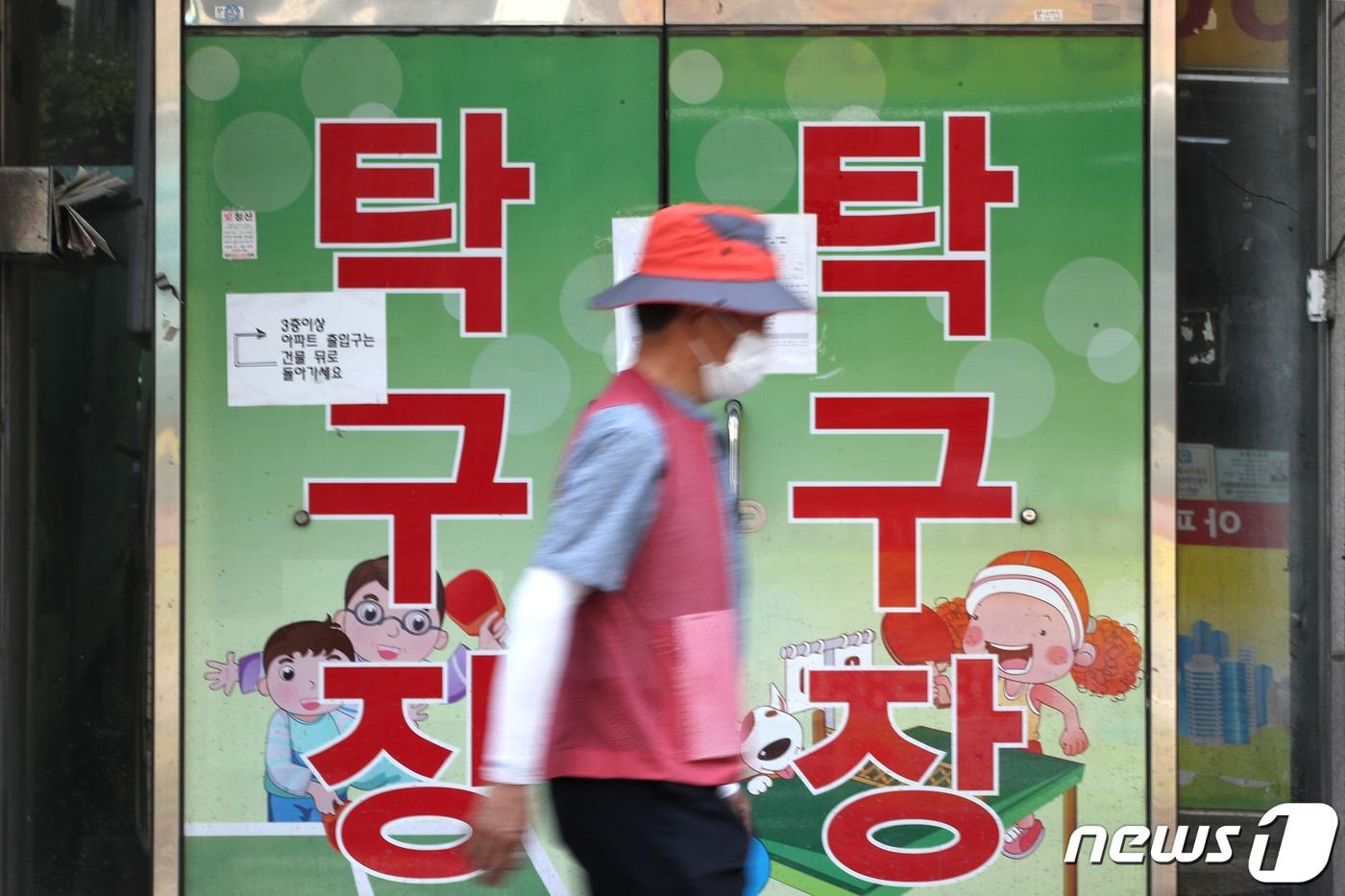 양천구 탁구장과 방문업체 리치웨이를 중심으로 신종 코로나바이러스 김염증(코로나19) 확진자가 빠르게 증가하고 있는 8일 일시적 폐쇄 안내문이 붙은 서울 양천구 신월동 양천탁구클럽. /뉴스1 ⓒ News1 이광호 기자