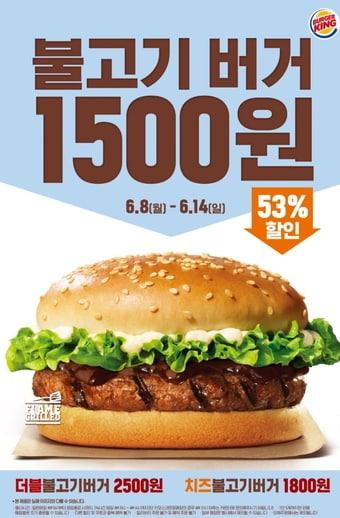 본문 이미지 - (사잔제공=버거킹)ⓒ 뉴스1